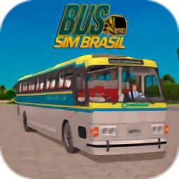 巴西巴士模拟器