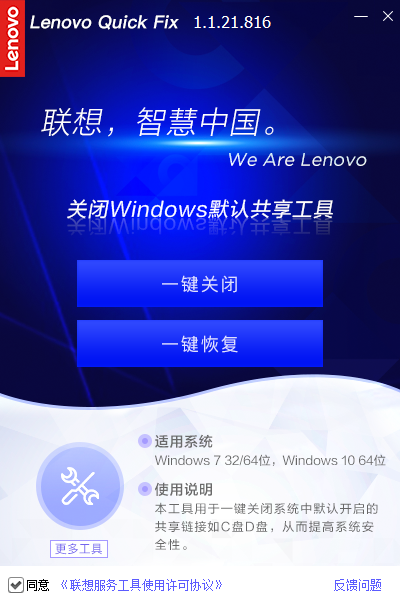 关闭Windows默认共享工具(1)