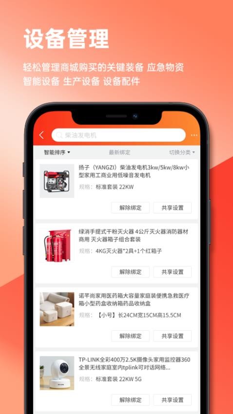 appѰ氲װv1.3.4 ׿