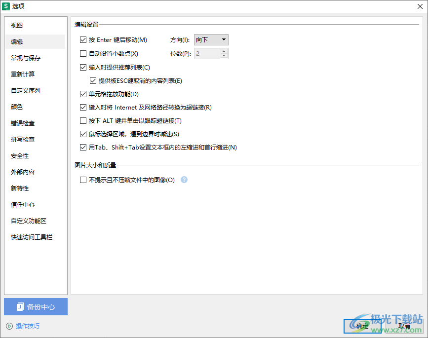 WPS Excel用鼠标点击网址无法变成超链接的解决方法