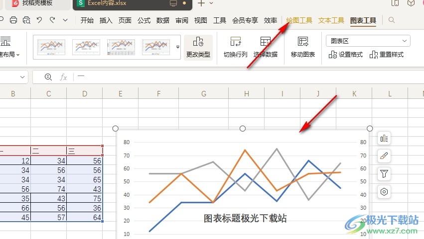 WPS Exce设置图表背景颜色的方法