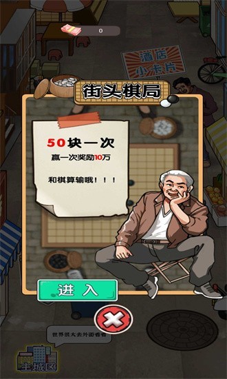 开个大工厂免费版v1.0.0