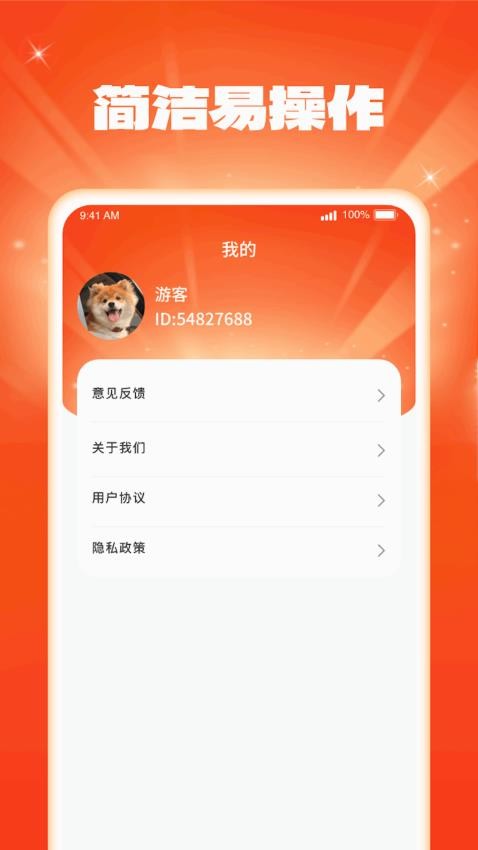 好运点点APP(3)