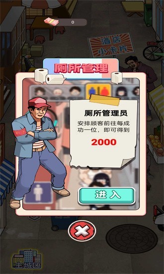 开个大工厂免费版v1.0.0