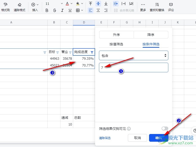 飞书筛选出包含某字的内容的方法