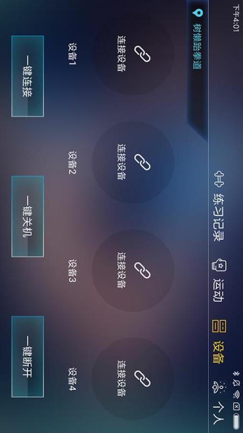 TataPunch智能APP(3)