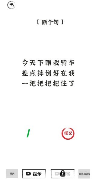 汉字王者v1.0.0.8(4)