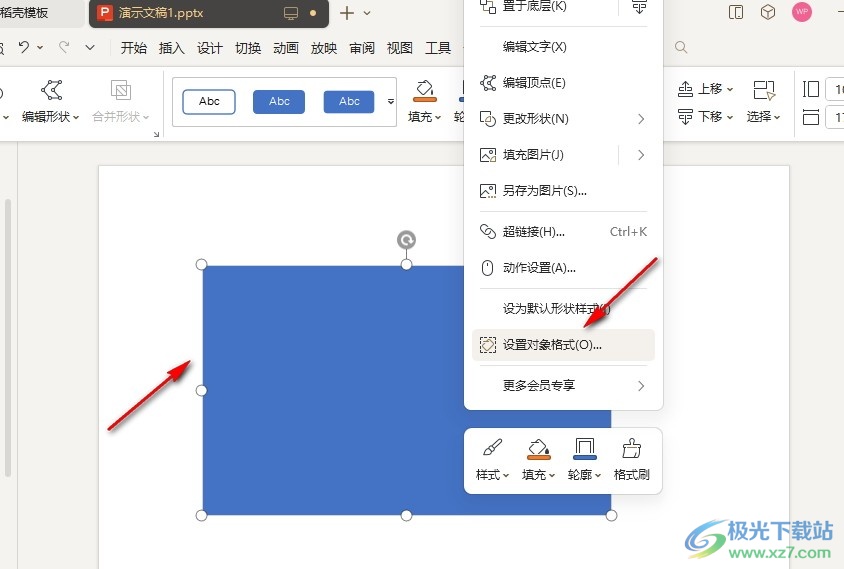 WPS PPT给图片设置渐变效果的方法