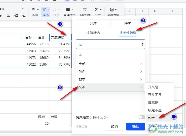 飞书筛选出包含某字的内容的方法