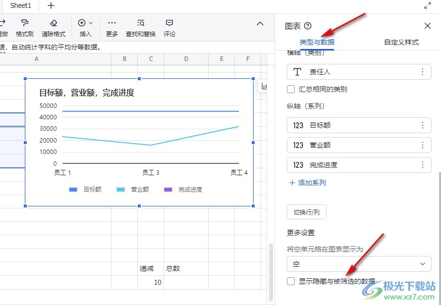 飞书在图表中显示被隐藏的数据的方法