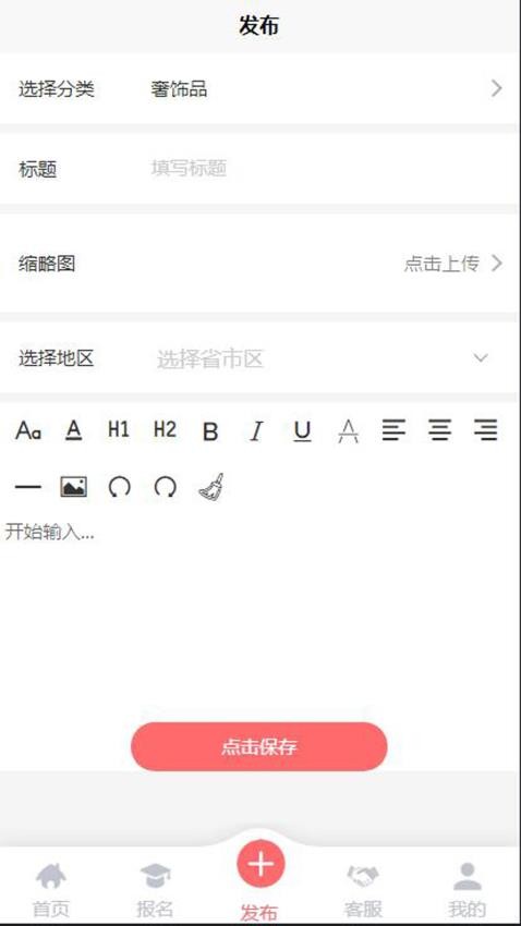 钢都网APP(4)