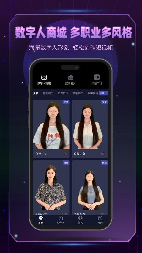镜AI手机版(1)