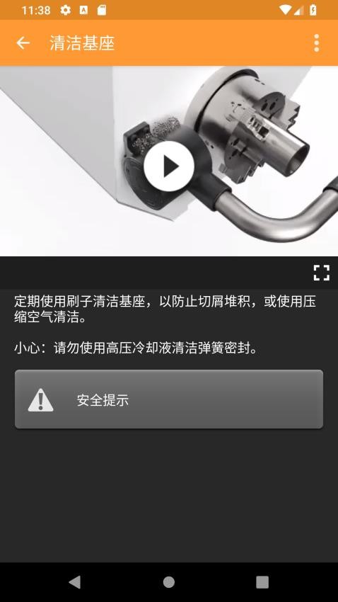 HP对刀臂APP(1)