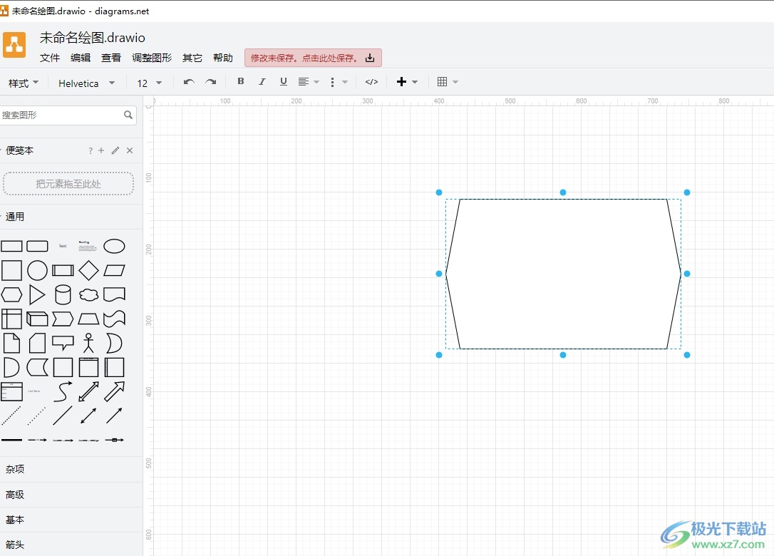 Draw.io把文字变成竖排的教程