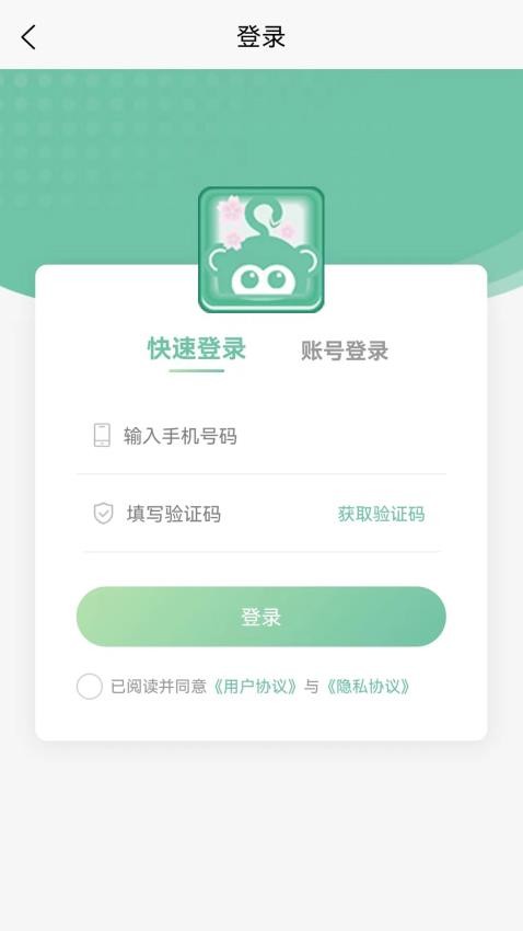 清尾猴app(4)