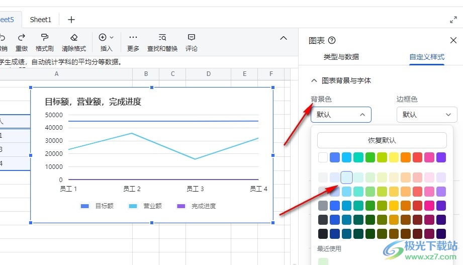 飞书表格添加图表背景颜色的方法