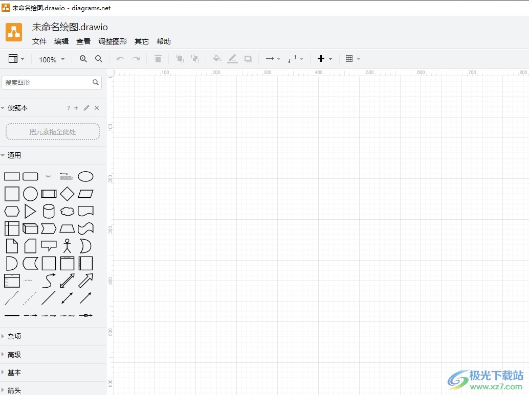 Draw.io将图形整体缩小的教程