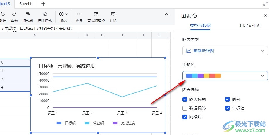 飞书表格更改图表主题色的方法