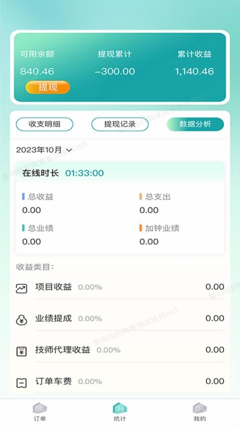 爱尚往约商家官方版v1.1.0(2)