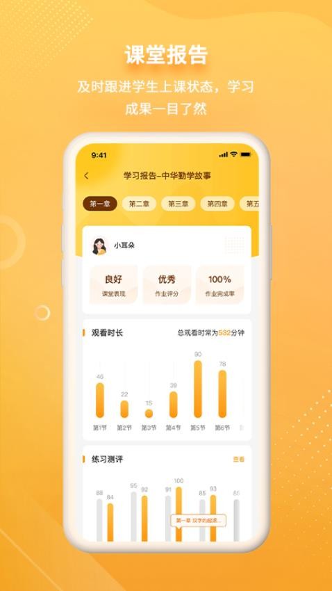 汉语可比appv1.0.3.0(1)