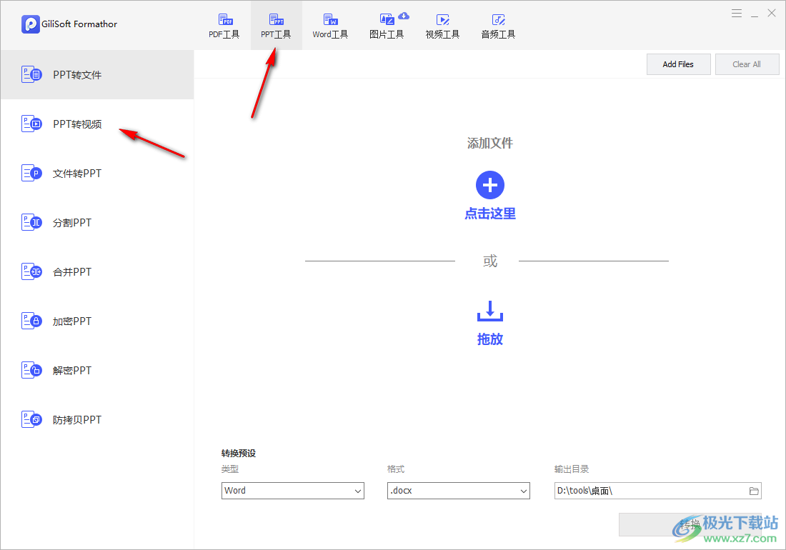 GiliSoft Formathor(PDF转换器)