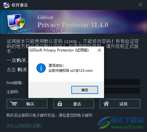 GiliSoft Privacy Protector(隐私保护)