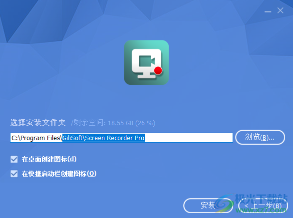 GiliSoft Screen Recorder Pro(录屏软件)