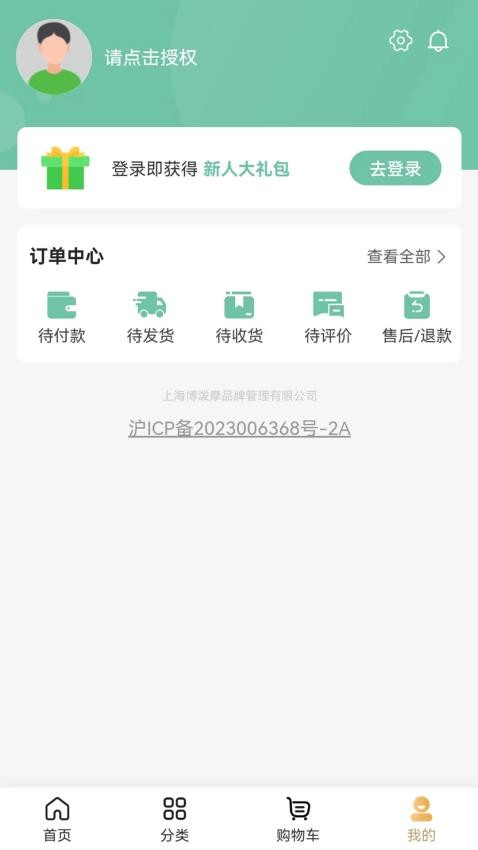 清尾猴appv2.3.6(1)