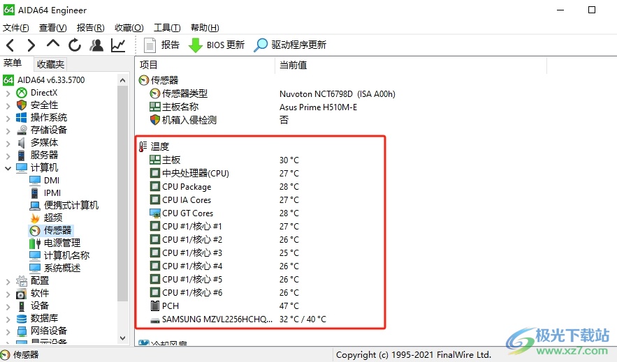 aida64查看电脑温度的教程