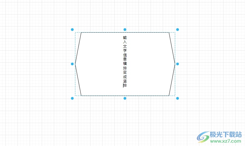 Draw.io把文字变成竖排的教程