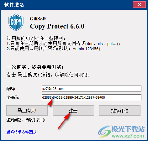 GiliSoft Copy Protect(复制保护)