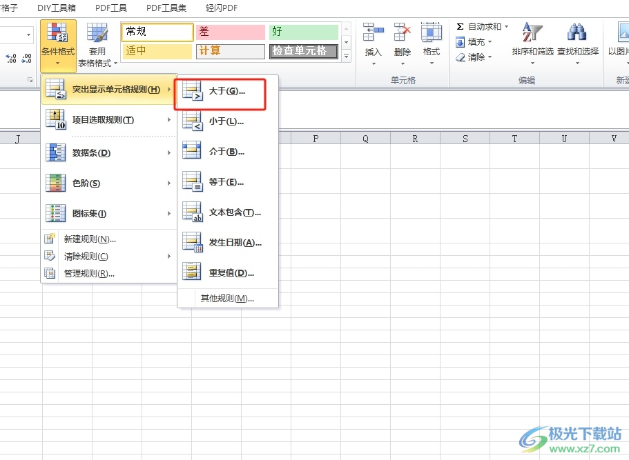 ​excel表格设置数值超过了就变色的教程