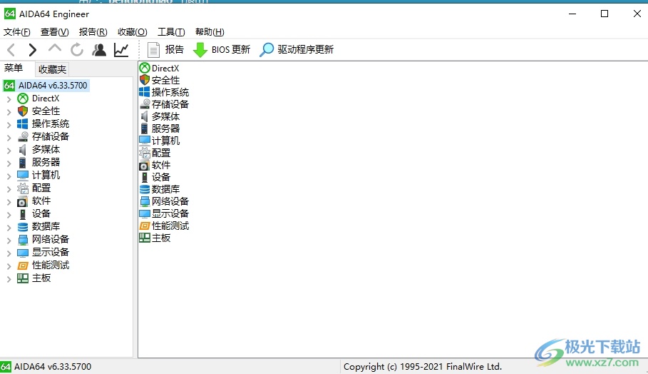 aida64设置任务栏温度的教程