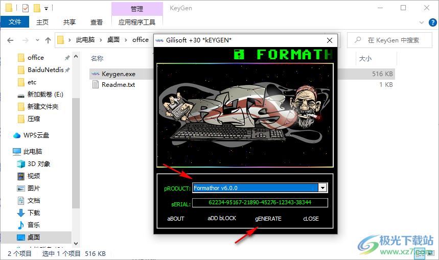 GiliSoft Formathor(PDF转换器)