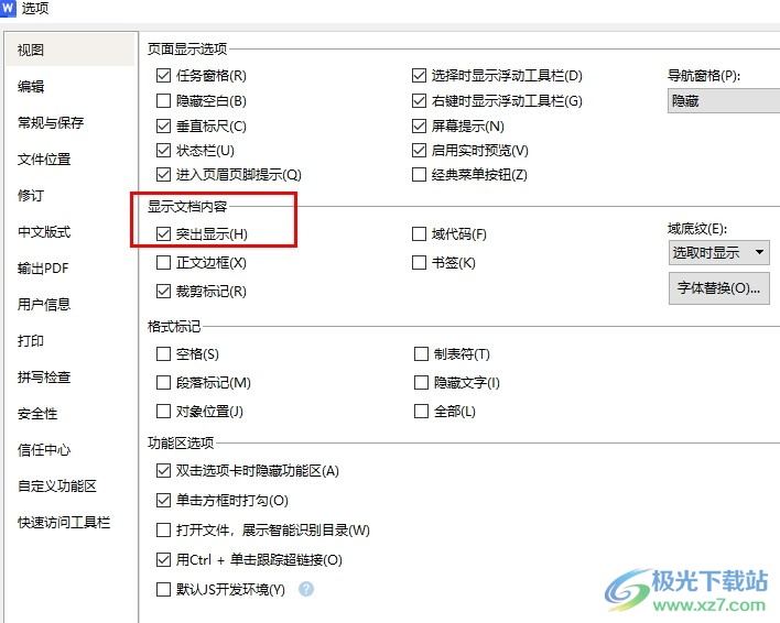 WPS Word将文字标黄显示不出来的解决方法