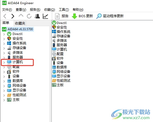 aida64查看电脑温度的教程