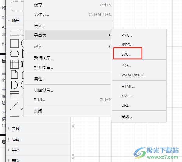 Draw.io导出图片模糊的解决教程