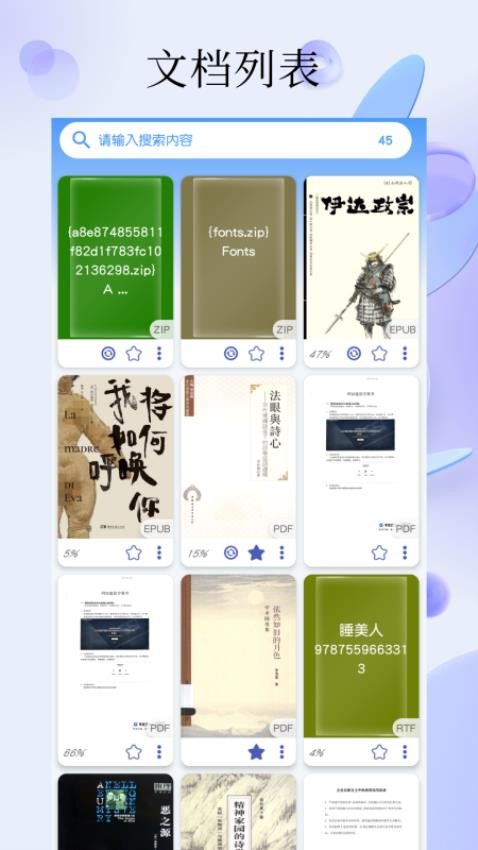 PDF全能阅读器手机版v2.6.8(3)