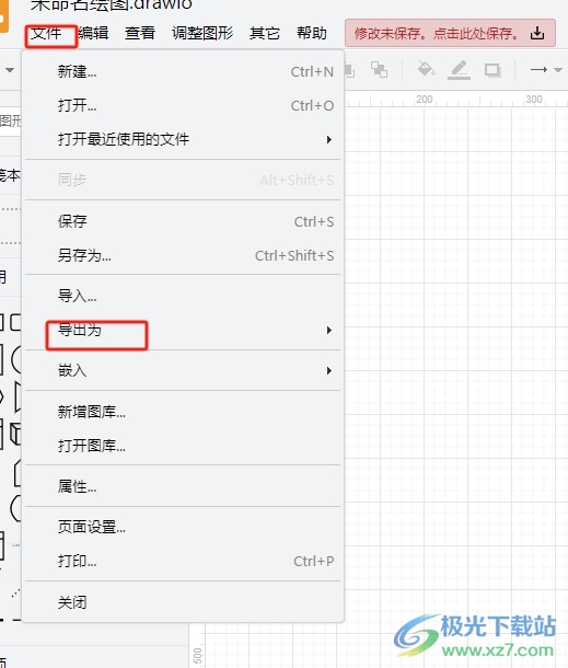 Draw.io导出图片模糊的解决教程