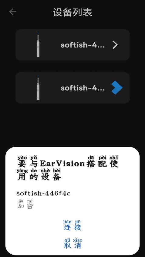 EarVision APPv1.0.4(1)
