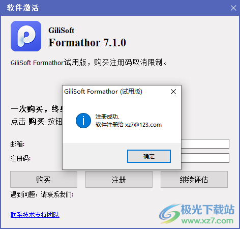 GiliSoft Formathor(PDF转换器)