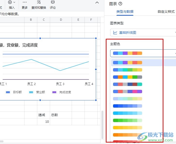 飞书表格更改图表主题色的方法