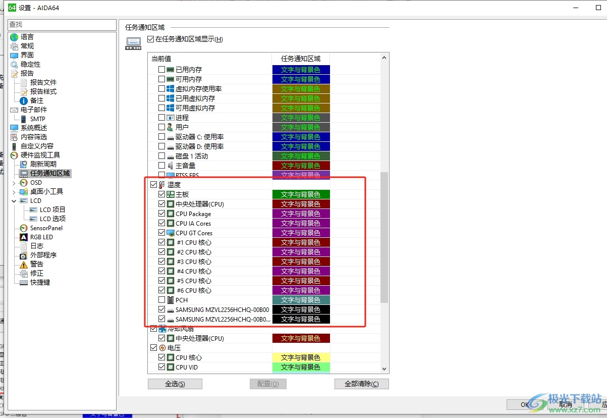 aida64设置任务栏温度的教程