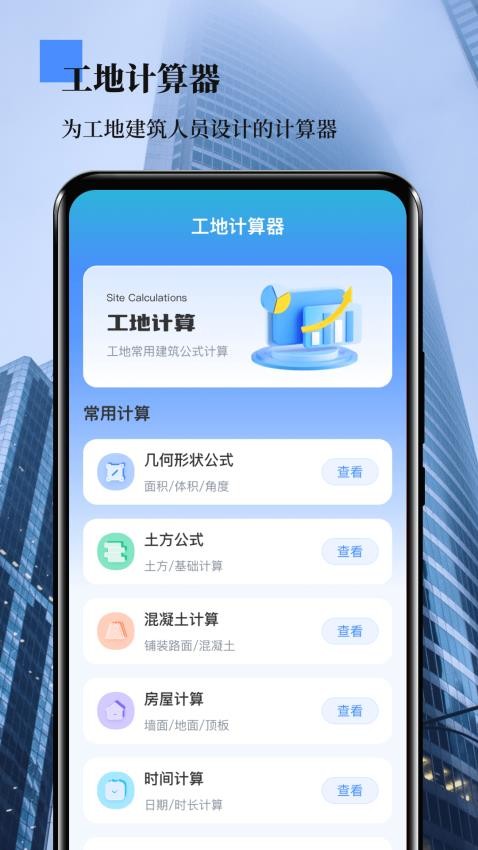 工程科学计算器最新版v3.3.9(1)