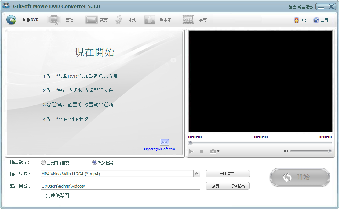 Gilisoft Movie DVD Converter(dvd转换)(1)