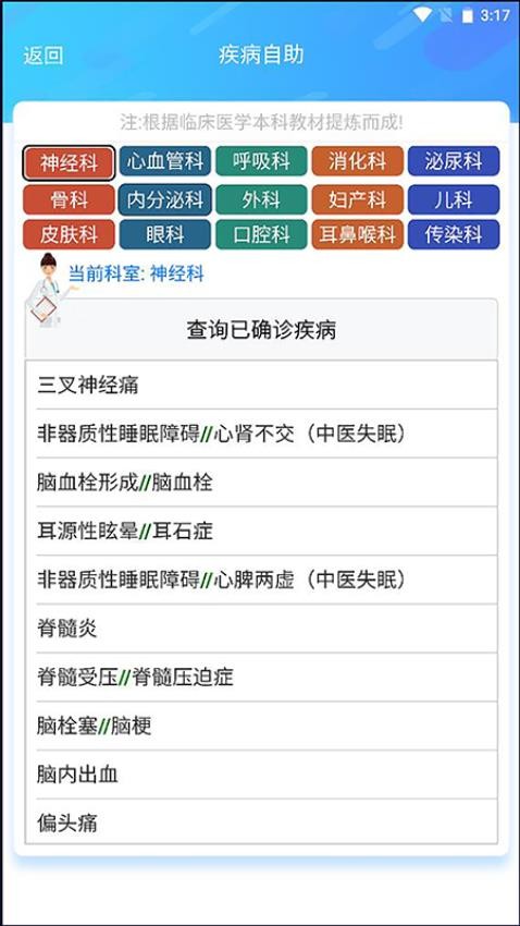 清峰健康最新版v1.9.6(3)