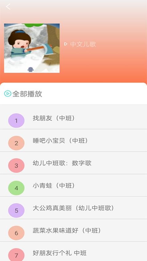 爱音乐大全app(1)