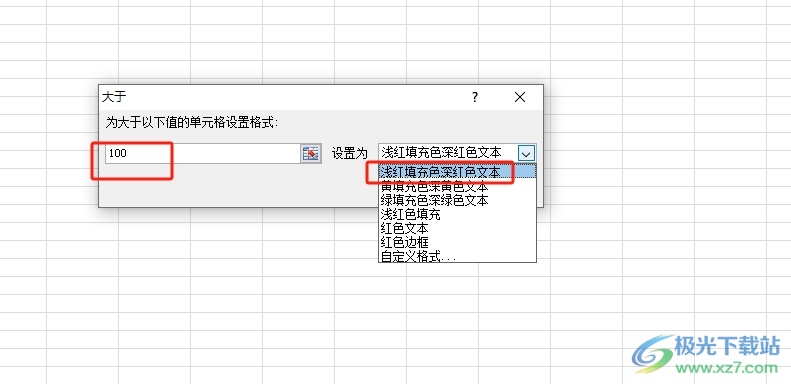 ​excel表格设置数值超过了就变色的教程