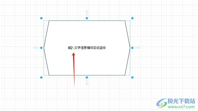 Draw.io把文字变成竖排的教程