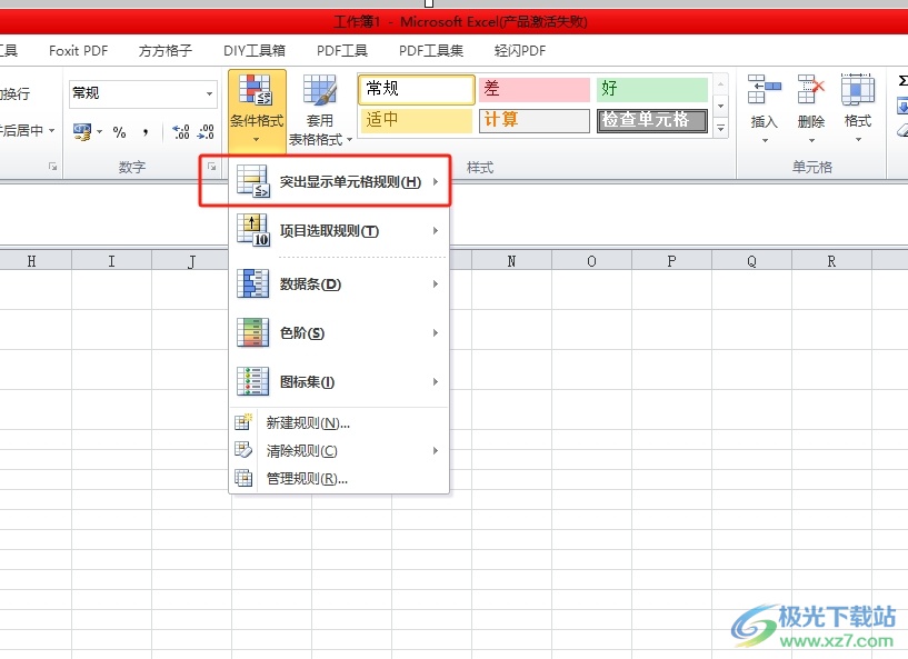 ​excel表格设置数值超过了就变色的教程